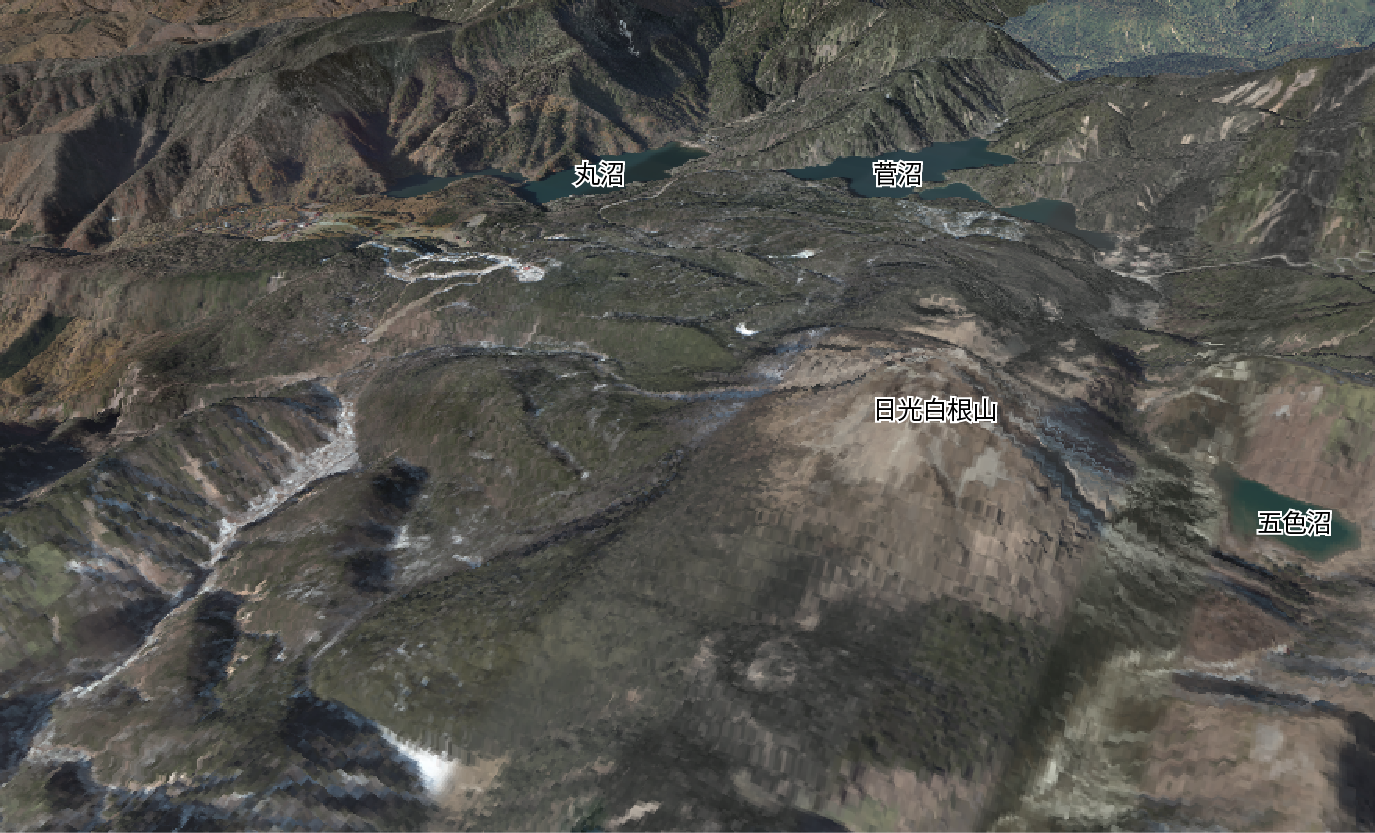 日光白根山の3D画像
