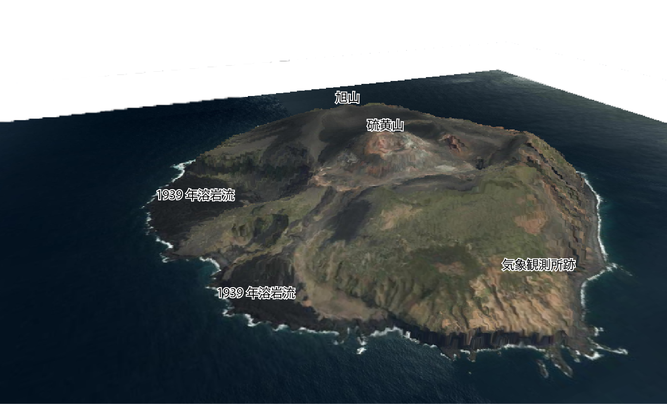 伊豆鳥島の3D画像