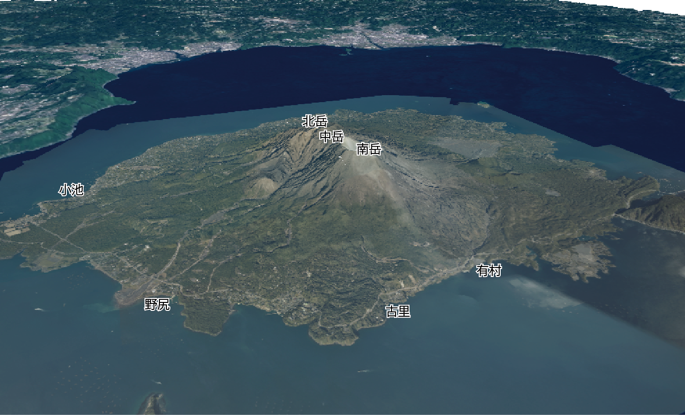 桜島の3D画像
